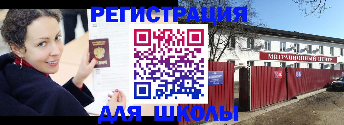 временная регистрация надежно в Сунже